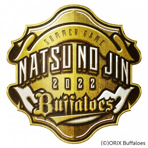 B22_natsu_logo_0418_c