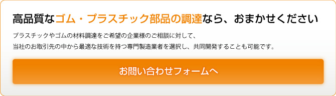 お問い合わせフォームへ